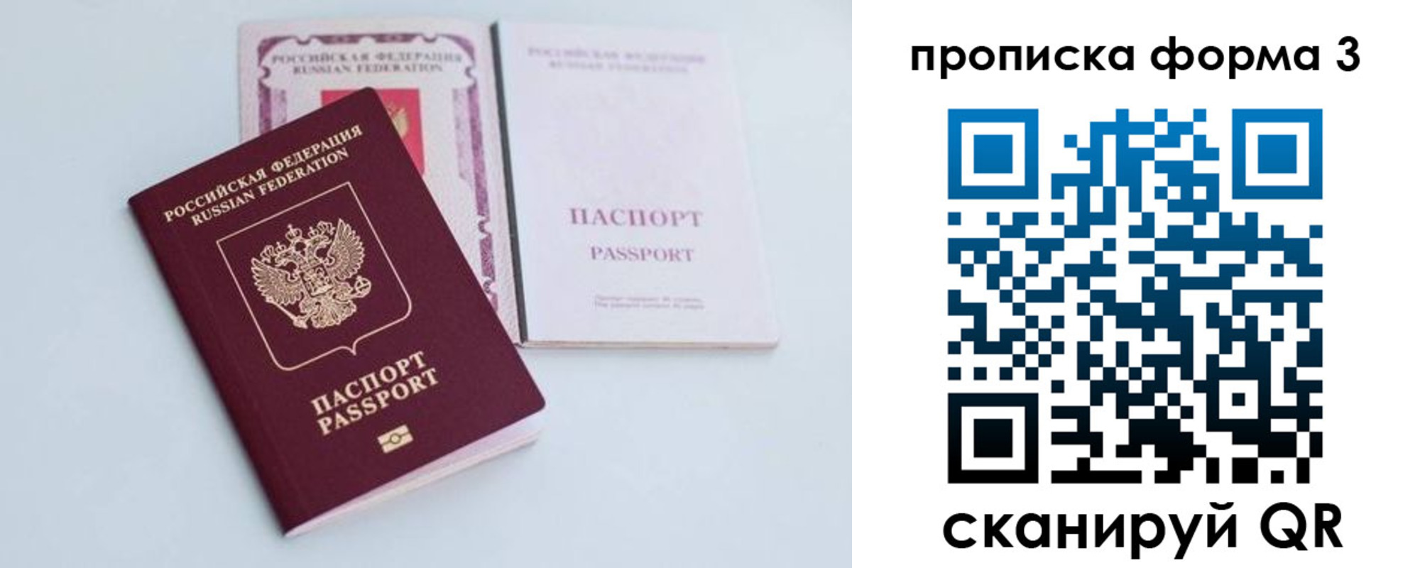 временная регистрация поиск в Приморском крае