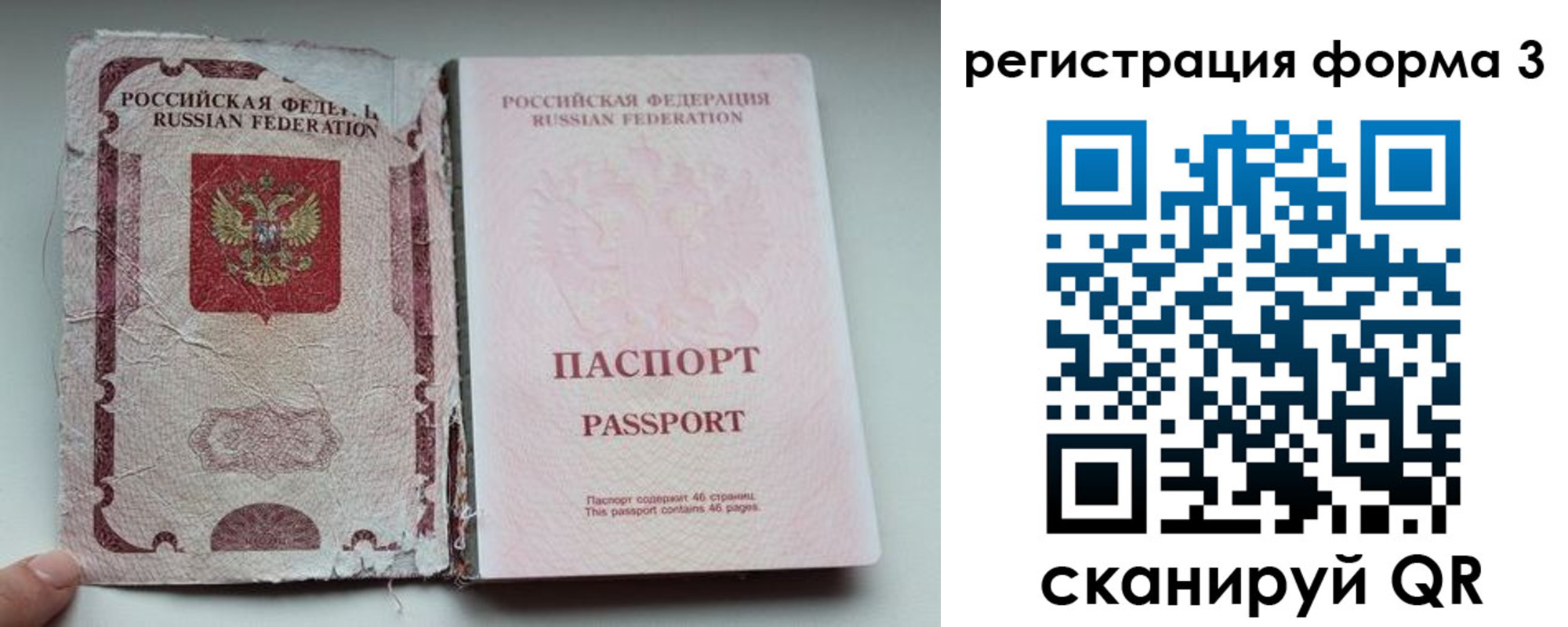 форма 3 в Приморском крае