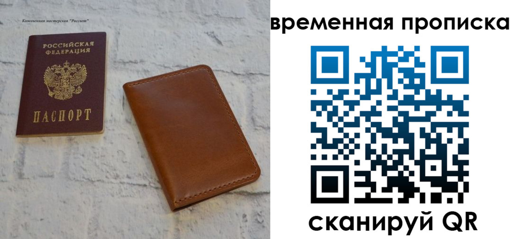 прописка ребенка в Приморском крае