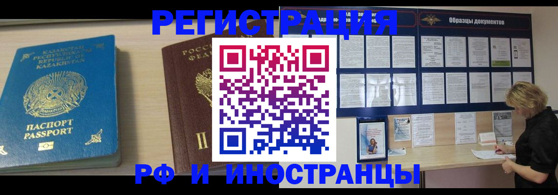 временная регистрация в Приморском крае