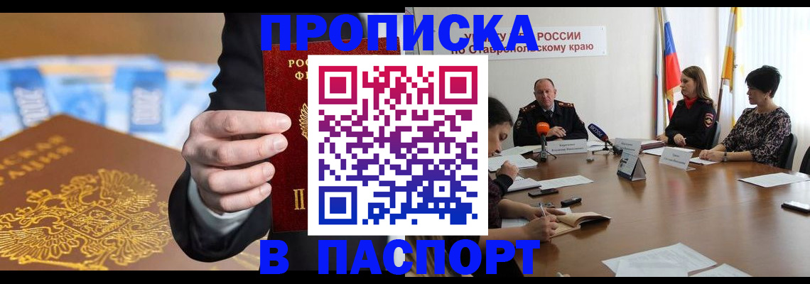 временная регистрация поиск в Приморском крае