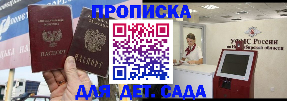 временная регистрация поиск в Приморском крае