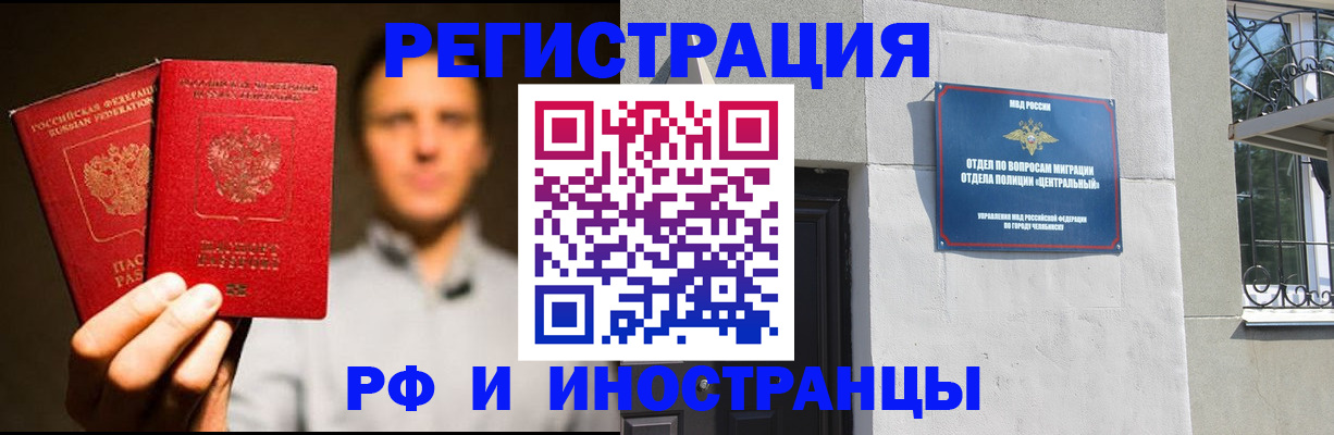 прописка иностранных граждан в Приморском крае