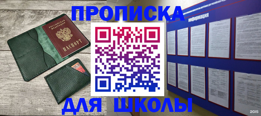 прописка для кредита в Приморском крае